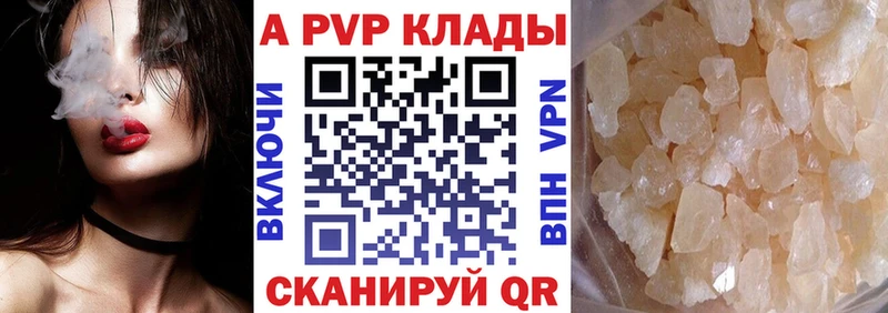 A PVP СК  Купить где  Сухиничи 