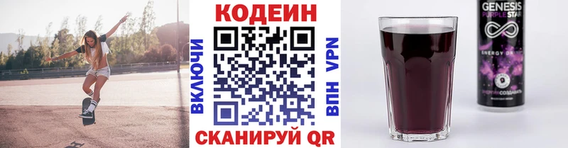Codein Purple Drank  Купить  Сухиничи 