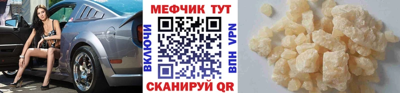 Купить  Сухиничи  МЕФ мука 