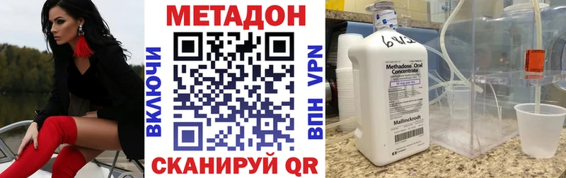МЕТАДОН methadone Купить где Сухиничи